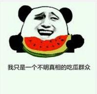 吃瓜专用表情,揭秘吃瓜专用表情的火爆之谜