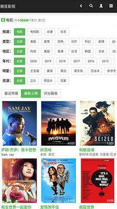 豌豆电影网,探索光影世界，尽享视听盛宴