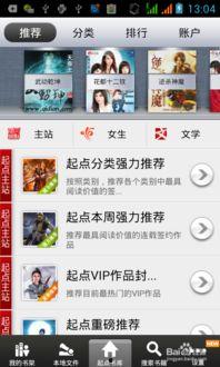 起点读书今日宜吃瓜