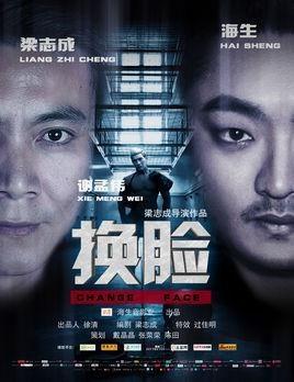 换脸电影