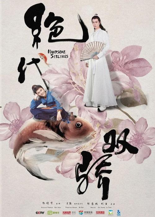 绝代双骄电影,江湖风云再起，双骄传奇再续辉煌